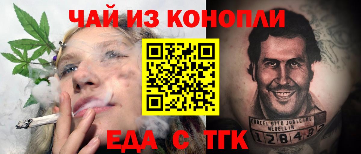 Печенье с ТГК марихуана  Вход с VPN  Снежинск 