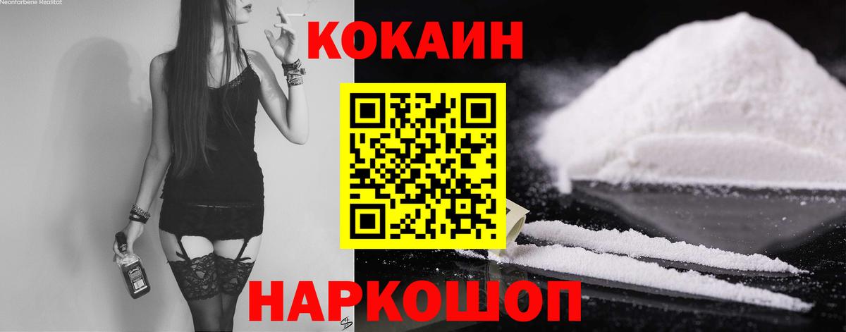 КОКАИН Перу Снежинск