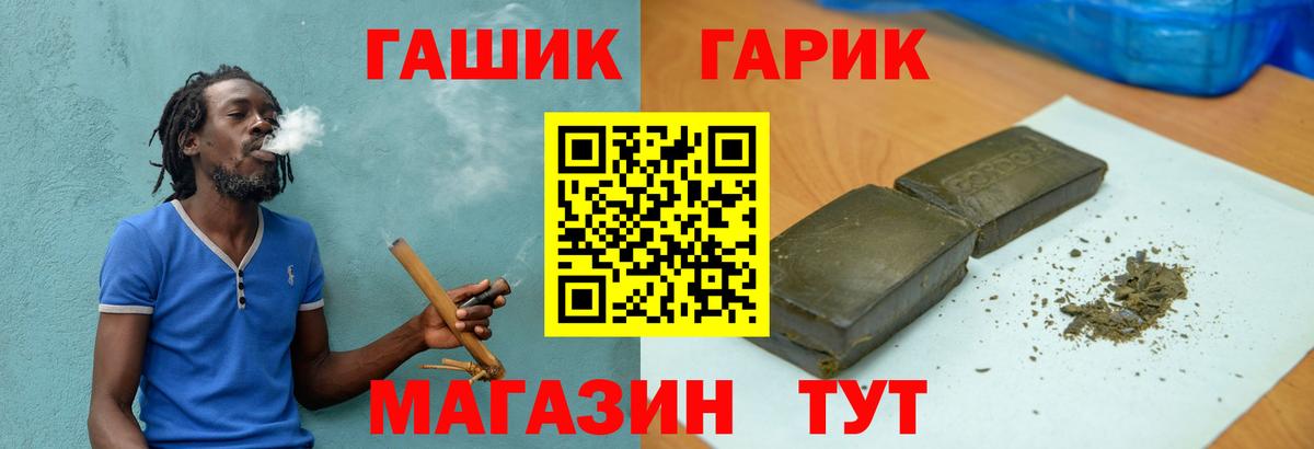ГАШИШ Cannabis Снежинск
