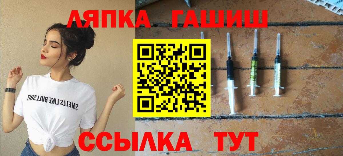 Снежинск  ГАШИШ Изолятор  ГАШИШ Premium  ГАШ  Вход с VPN 
