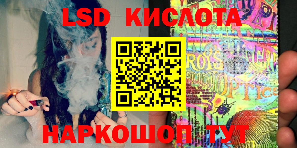 Снежинск  Марки 25I-NBOMe 1,5мг  Марки 25I-NBOMe 1,5мг  Вход с VPN 
