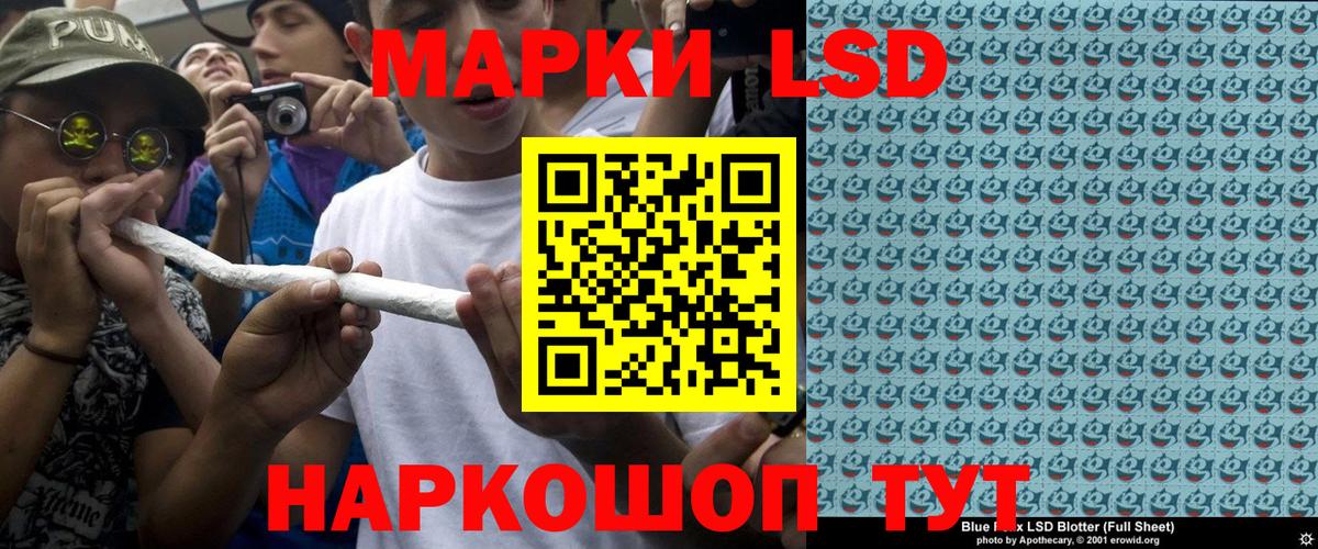 Наркотические марки 1,8мг Снежинск